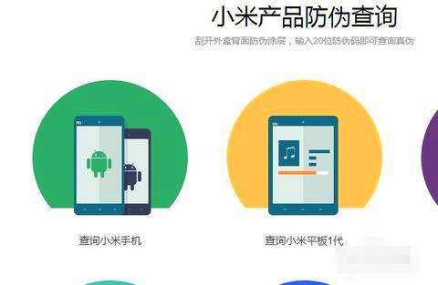 為什么在官網(wǎng)購(gòu)買(mǎi)的小米手機(jī)查詢不到銷(xiāo)售記錄？信息咨詢服務(wù)解析